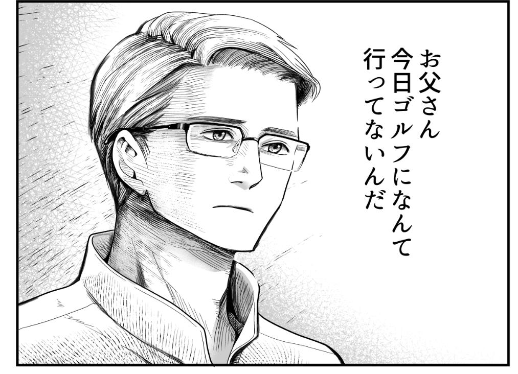 ふぞろいユモレスク40話更新されています。今回は雁野お父さん回です。読んでもらえると嬉しいです! https://t.co/rDliqNqxAd 