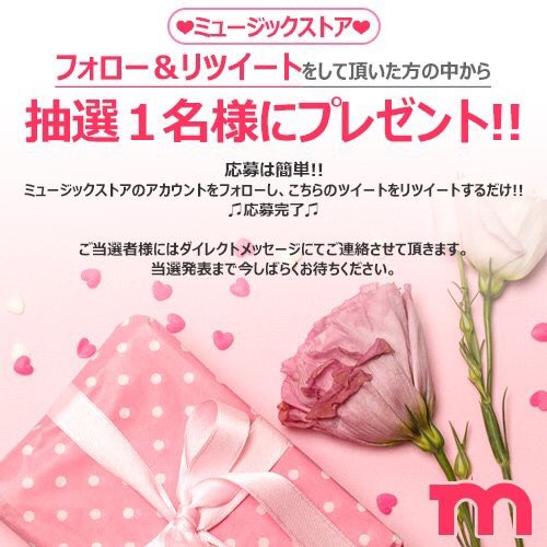 music1store's tweet photo. ♥RT抽プレ♥#규현 
送料無料＆チャート反映🚚💨

#SUPERJUNIOR #キュヒョン
シングル #TimeWithYou💖

⚠ご予約殺到中‼

1次限定価格は今だけ😉✨
楽天🛒⇒https://t.co/IBf4VfPYcH
MS SHOP🛒⇒https://t.co/fFRz6G4pm9

フォロー＆RTで抽選1名様に #SJ 公式グッズプレゼント🎁
#KYUHYUN #슈퍼주니어 https://t.co/mdkAHV68Tc