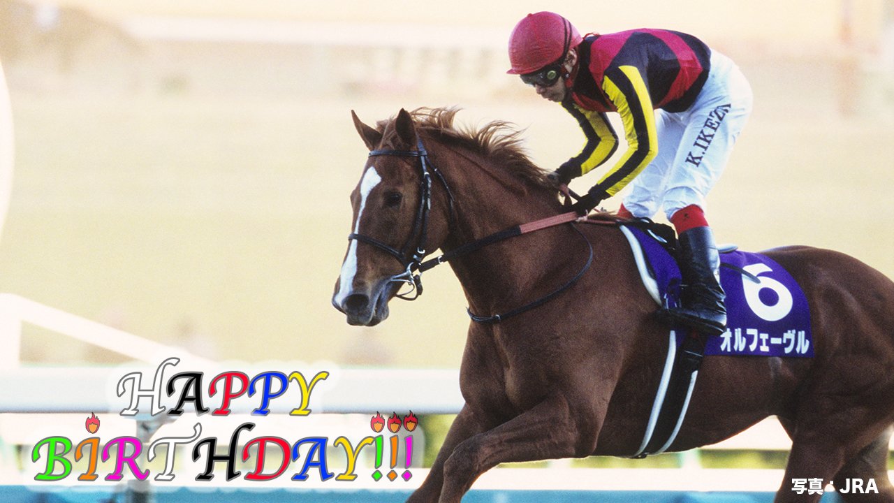 JRA FUN on X: 