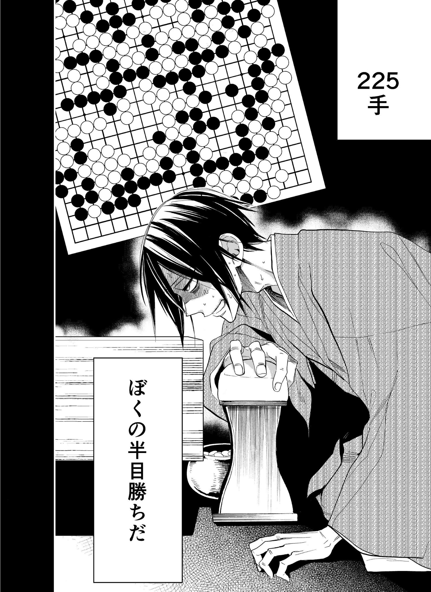 モリエサトシ つづき