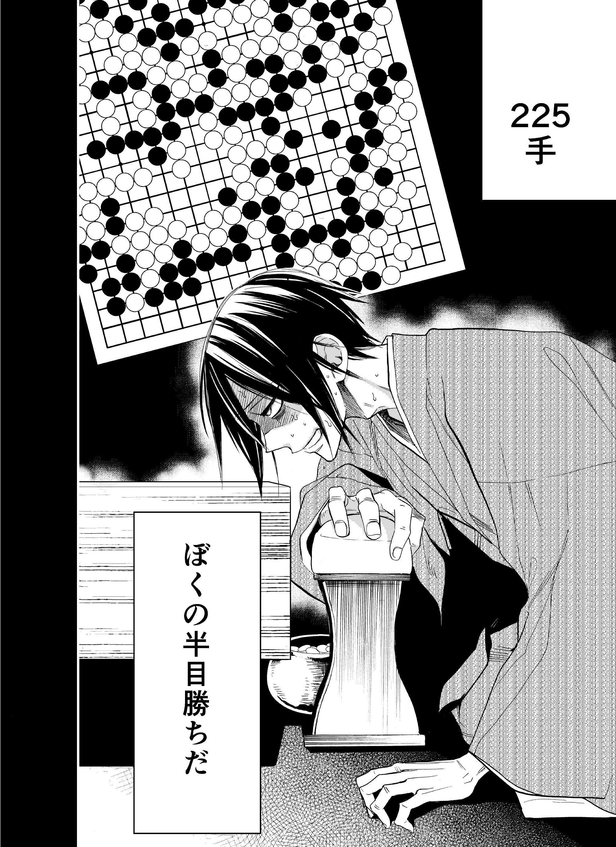モリエサトシ 星空のカラス はラブ 囲碁の漫画ですが お気に入りシーンはこの辺 T Co Bea2lot9fg Twitter