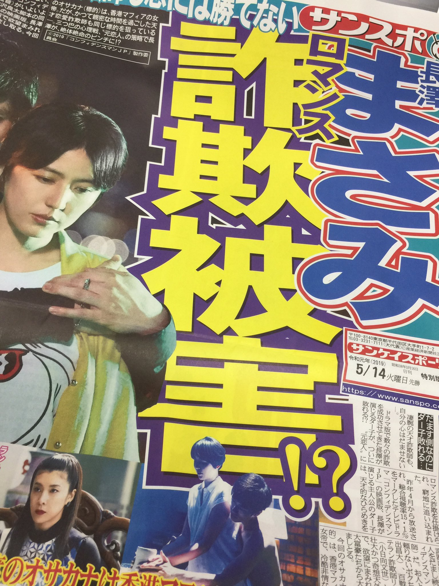 長澤まさみが Twitter Search Twitter