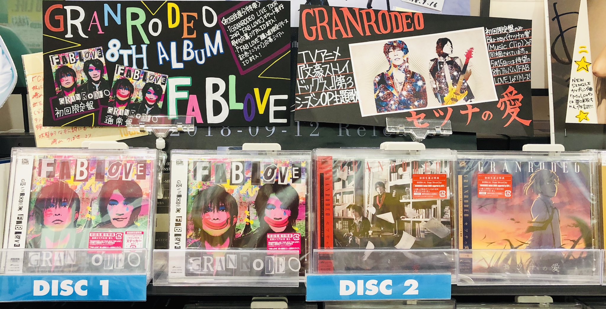 O Xrhsths タワーレコード大高店 Sto Twitter Granrodeo 待望の8th Album Fab Love が 入荷致しました Tvアニメ バキ Opテーマや 劇場版 黒子のバスケ Last Game 主題歌などのタイアップ曲や新曲が 盛り沢山収録されている超豪華な アルバム