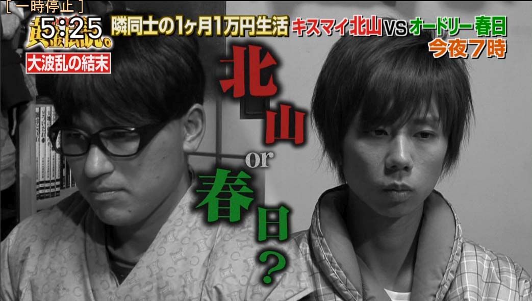 一ヶ月一万円生活 一ヶ月一万円生活