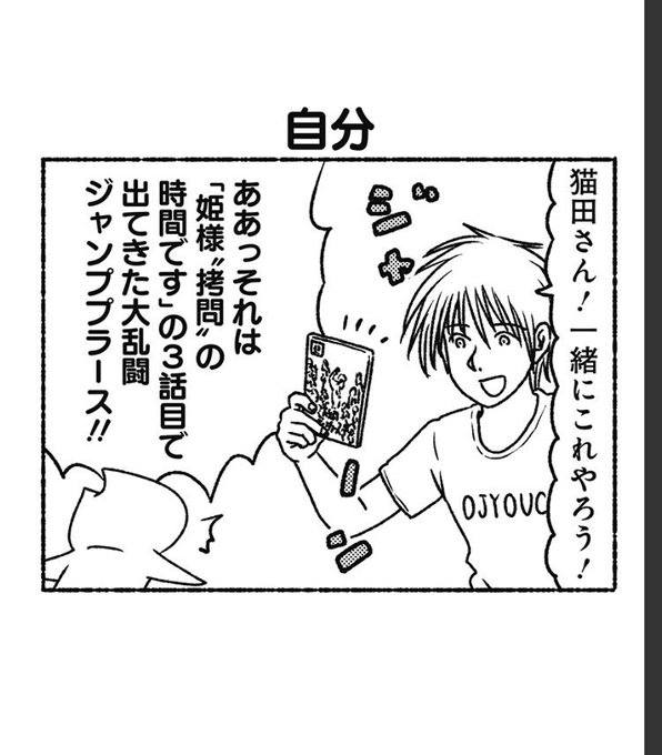 春原ロビンソン Haruhara さんのマンガ一覧 16ページ ツイコミ 仮