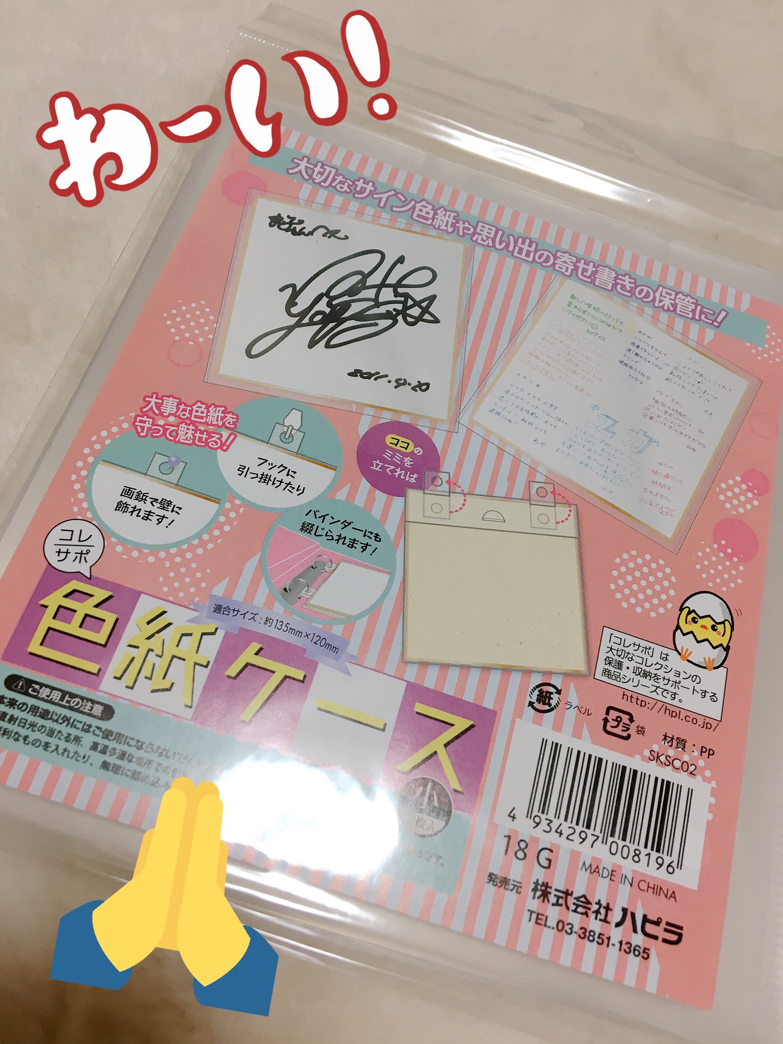 遊兵 Auf Twitter そいえばダイソーで 色紙ケースというモノを見つけまして しかもミニ色紙用のサイズがあったので即買いしました こんな便利で有難いモノがあったとは T Co Csess28cxi Twitter