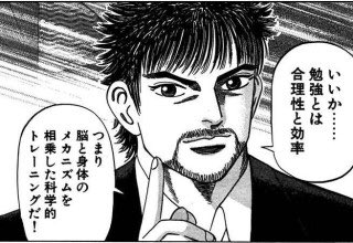 ট ইট র 俺的名言 格言集 桜木健二 漫画 ドラゴン桜 名言 ドラゴン桜 ট ইট র 俺的名言 格言集 桜木健二 漫画 ドラゴン桜 名言 ドラゴン桜