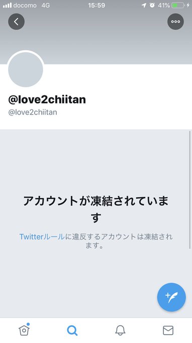 凍結 ツイッターでアカウント凍結祭り 原因はフォロワー購入との噂も ちぃたん 仮面女子 神楽めあ なども凍結 まとめダネ