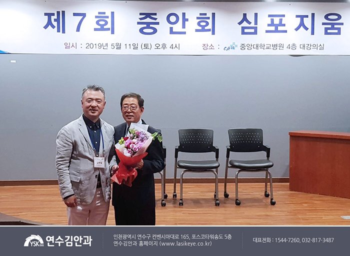 lasikeye's tweet photo. 제7회 중안회 심포지엄
김학철 대표원장, 백내장수술 관련 학술발표 성료
자세한 이야기는->https://t.co/9XR9vce9ZU https://t.co/98JoaaePoo
