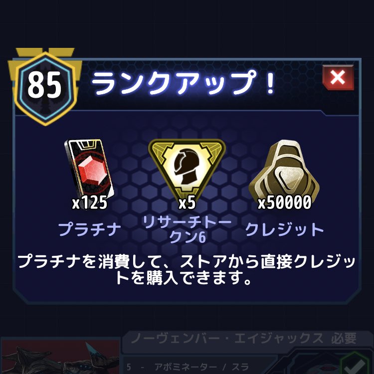 Sergey_gomamiso's tweet photo. 85 リサーチトークン6がうれしい。もっと出してくれて��いんだよ。 #怪獣ウォーズ https://t.co/gI1rdb0yUe