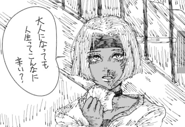 辛い? 
