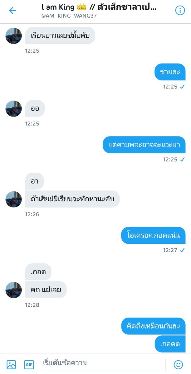 เฮียของเปาน่ารักกกกฮะ​ tweet media