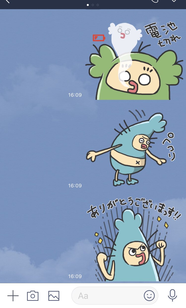 Don Don ドライブ 公式 今大人気 のドンドラスタンプ どのスタンプがどれくらい使われてるか 実は見ることができるんです 使われてるスタンプは プーリーくんの電池切れ よりともさんのペコリ よりとも さんのありがとう