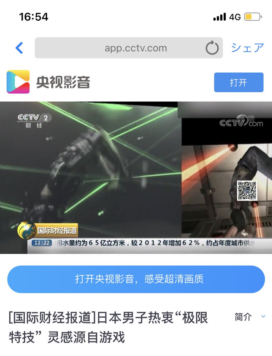 Daisuke トリッキングパフォーマー Pa Twitter 速報 バイオハザード4に憧れた少年 突然中国の地上波デビューを果たす T Co 1xev1ppxm7 トリッキング Daisuke トリッキングパフォーマー Pa Twitter 速報 バイオハザード4に憧れた少年 突然中国の地上波デビューを果たす T Co 1xev1ppxm7 トリッキング