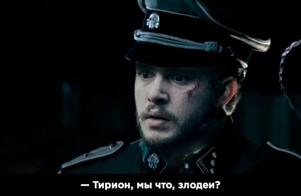 Ганс мы что злодеи мем. Ганс мы что. Мы что злодеи мем. Ганс мы что злодеи мем. Ганс мы что плохие.