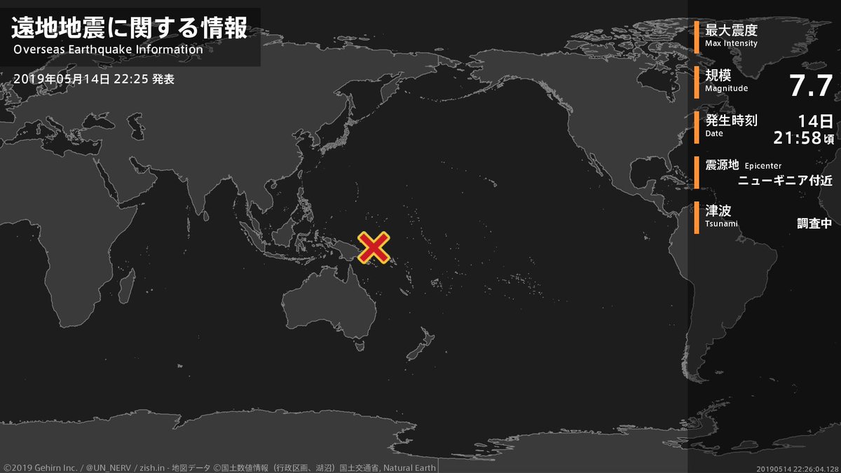 【地震】パプアニューギニア　M7.7の地震　日本への津波の有無については現在調査中(22:43)