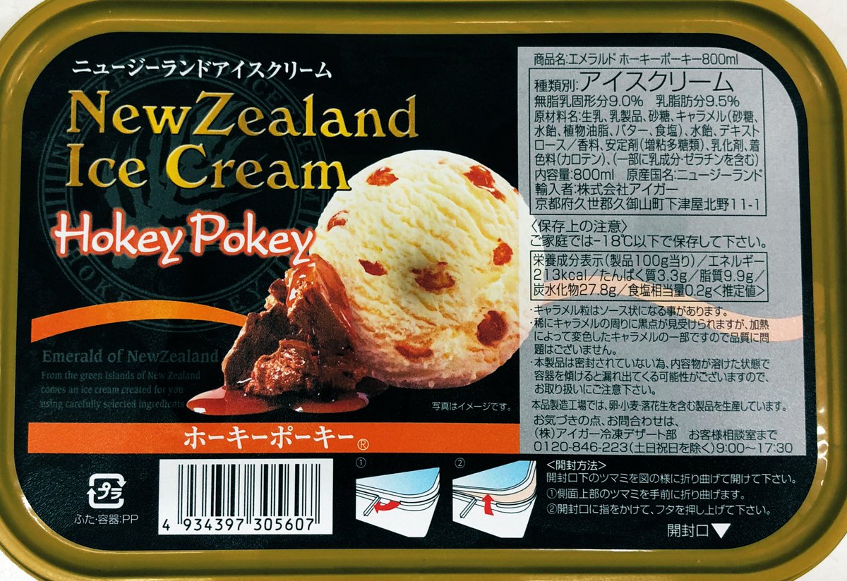 ポーキー ホーキー