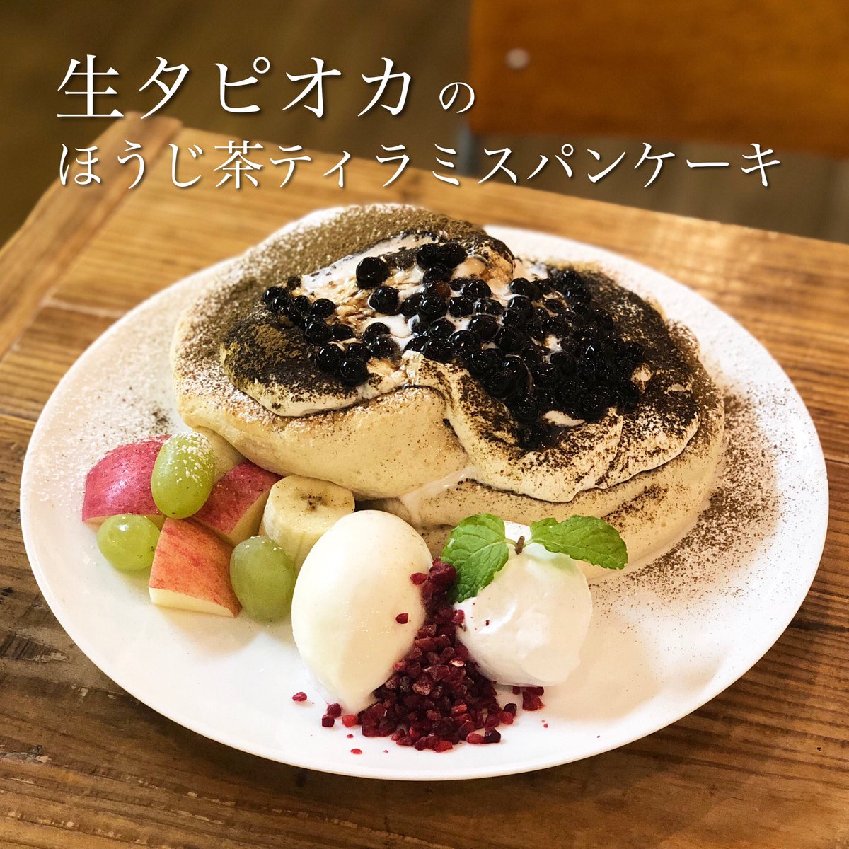 Cafe Del Sol 小倉店 カフェデルソル 新作パンケーキのご案内です たっぷりの生タピオカを使用して ふわふわ トロトロ もちもち の 3つの食感を味わうことができます 5 からの期間限定商品なので この機会にぜひ食べてみてください 皆様のご Cafe Del Sol 小倉店 カフェデルソル 新作パンケーキのご案内です たっぷりの生タピオカを使用して ふわふわ トロトロ もちもち の 3つの食感を味わうことができます 5 からの期間限定商品なので この機会にぜひ食べてみてください 皆様のご