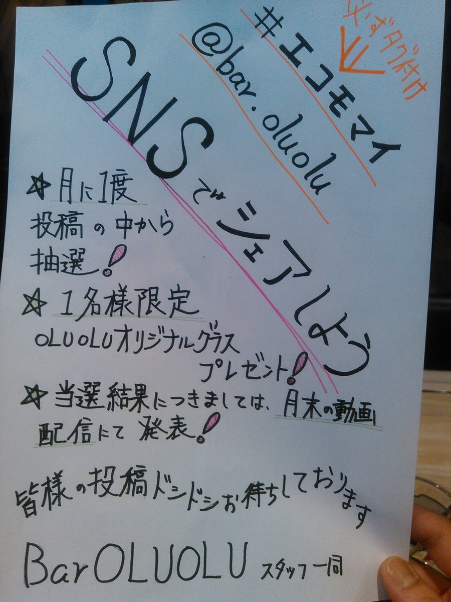 エコモマイ エコモマイ