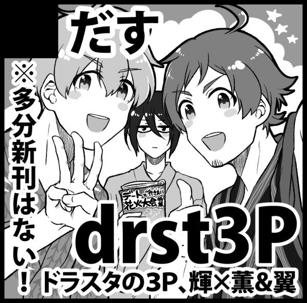 7月のミラフェス申し込みました
目処が立っていないので新刊は難しいと思いますがなんかしら出せるように頑張りまーす
1月の既刊もありマウス 