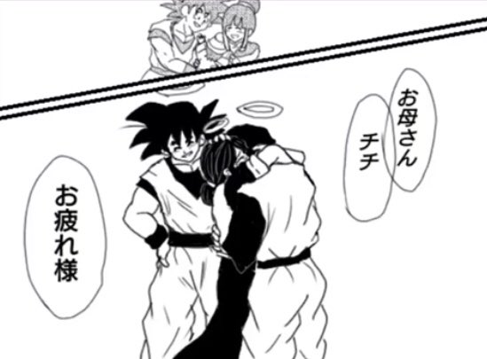 ドラゴンボールカプセル 家族の肖像 悟空 悟飯 チチ
