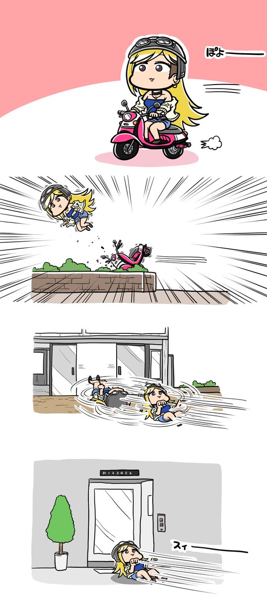 通勤りなぽよ漫画 