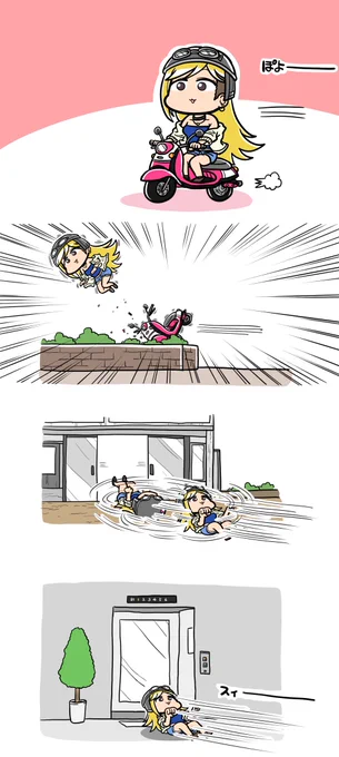 通勤りなぽよ漫画 