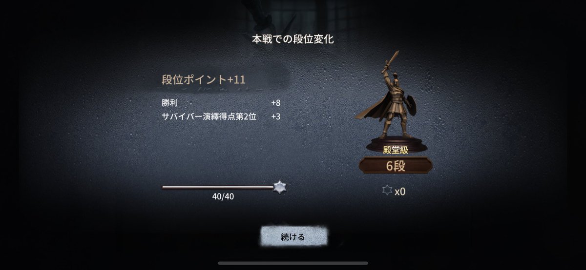 pe_peV's tweet photo. ついに、悲願の初勇士達成！😆😆
めちゃくちゃ嬉しい！！
今まで一緒に行ってくれた方ほんとに感謝！
最後、ヘレナを使って
勇士に行けたのはほんと嬉しすぎる😊 https://t.co/pxYN3HwdQN