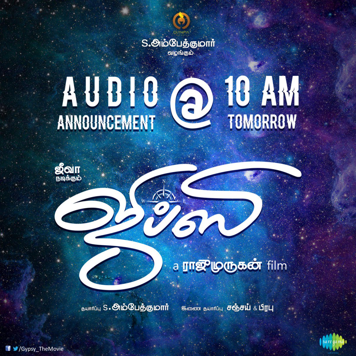 #gypsyaudioannouncement