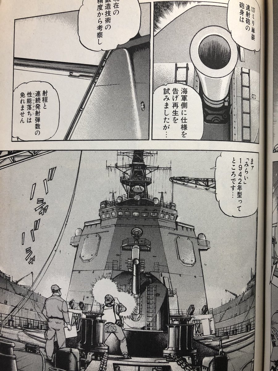 魚交 さめ 沈黙の艦隊見てタイコンデロガ級ハマりました というか軍艦含めて兵器の描き方が好きです