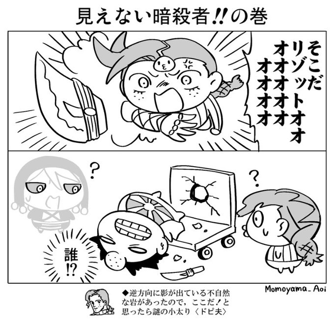 桃山あおい Momoyama Aoi さんの漫画 24作目 ツイコミ 仮