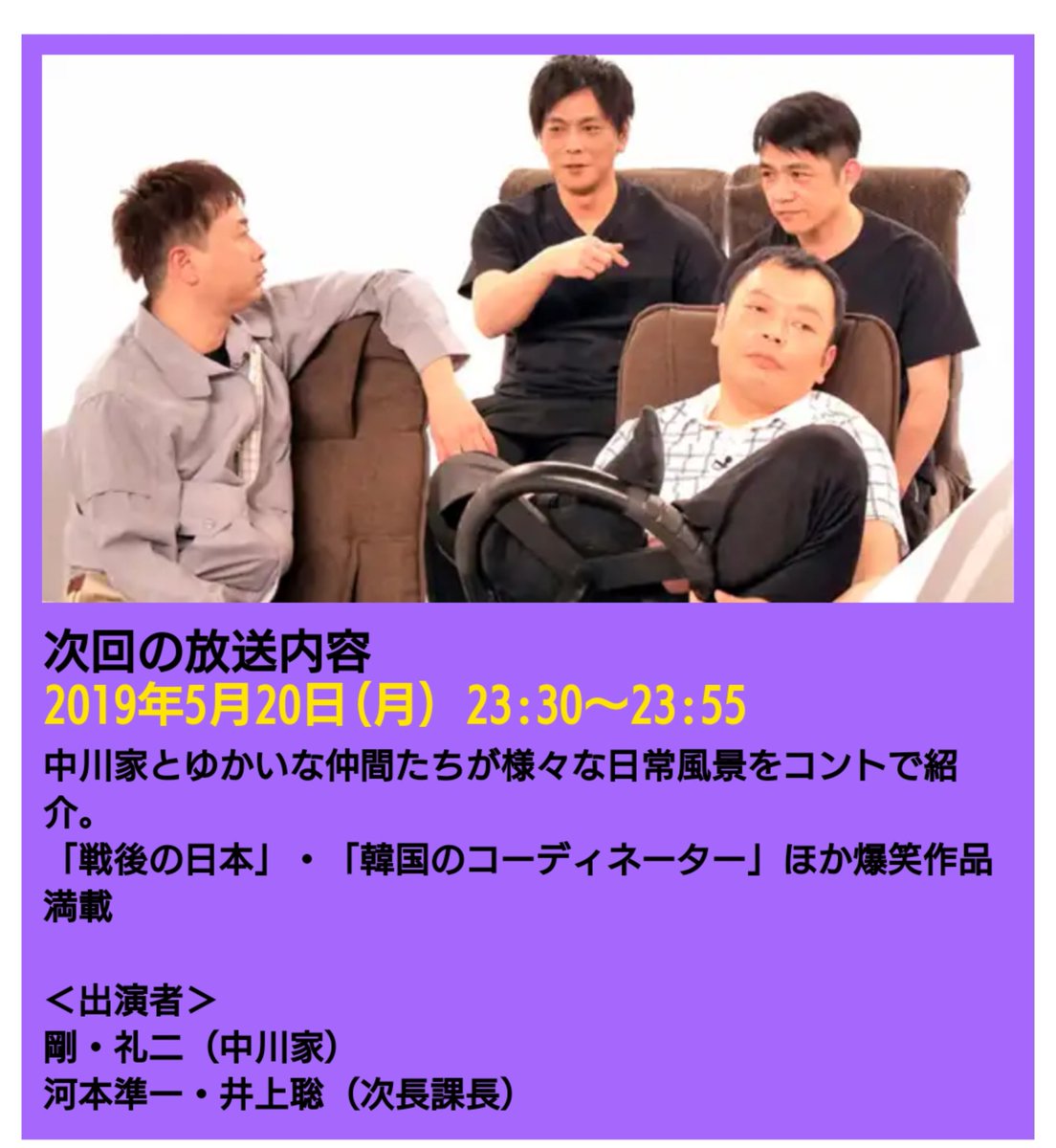 むさ Musa Bsフジ 中川家コント 5 23 30再放送 韓国のコーディネーター 中川家礼二さんはなんちゃってですが 次長課長河本さんは簡単ながらちゃんと韓国語を話しているので面白い 脚本なしいきあたりばったりのぐだぐだコント T Co