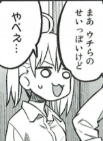 ナナシ 774 イジらないで 長瀞さん アニメ放送中 On Twitter 38話校了 単行本5巻関連での残り作業は描き下ろし漫画と幕間のカットと書店特典イラスト