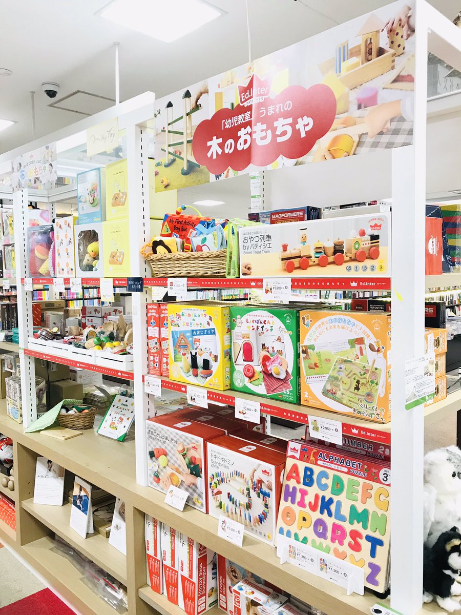 三省堂書店 成城店 おもちゃ売り場に インスタ映え間違いなしな可愛いエドインターの新商品が入荷しました ギフトにもピッタリですよ ぜひ見にいらしてください エドインター 知育玩具 おもちゃ 成城 三省堂書店 成城店 おもちゃ売り場に インスタ映え間違いなしな可愛いエドインターの新商品が入荷しました ギフトにもピッタリですよ ぜひ見にいらしてください エドインター 知育玩具 おもちゃ 成城