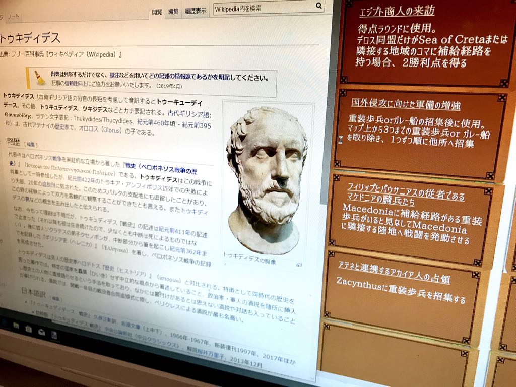ヨシダ 今夜も和訳作業 時間の大半を和訳ではなく古代ギリシア関連のwiki熟読に費やしている Wikiには トゥキディデスは古代アテネの歴史家でオロロスの子である と記されている