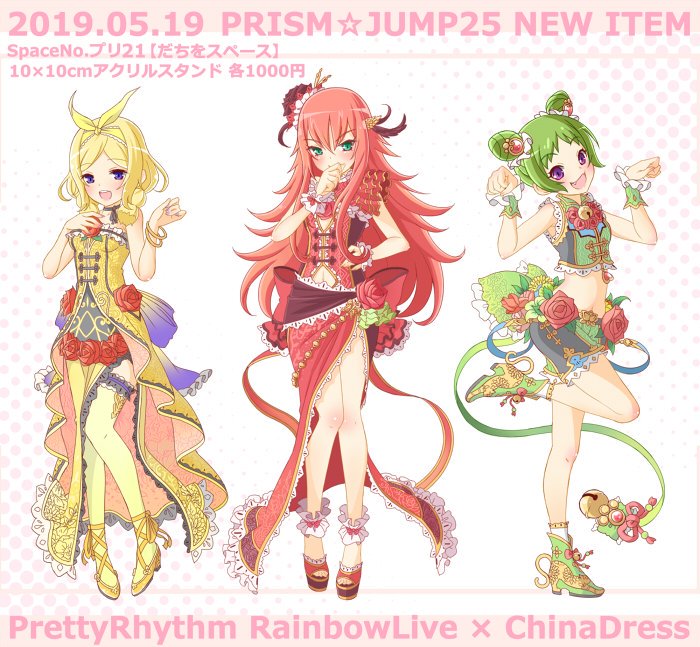 5月19日(日)に東京で開催されるプリズム☆ジャンプ25のお品書き。 新作