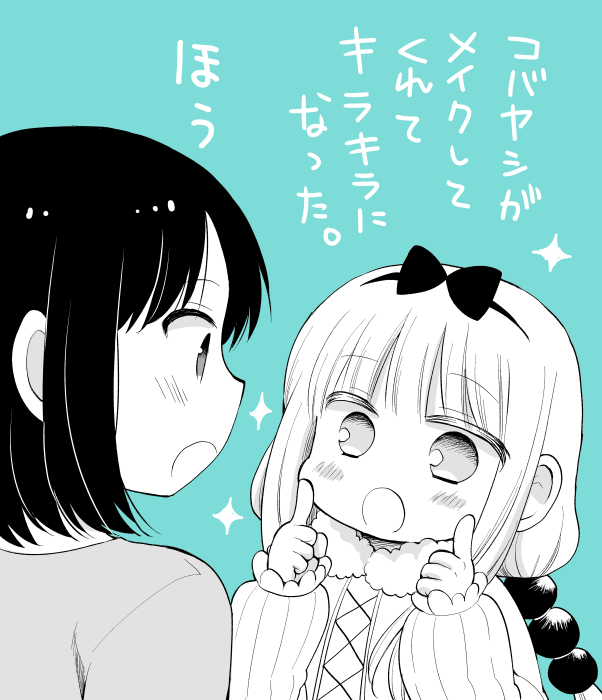 そういえば今月の月刊アクションに載ってるエルマちゃんはメイク回なので、ぜひとも「カンナの日常」二巻のメイクのお時間を関わらせて描きたいと思っていたのですが上手にできなかったのが心残りです!><カンナちゃん行動的でいつも可愛いのとファフさんのメイク好き!!