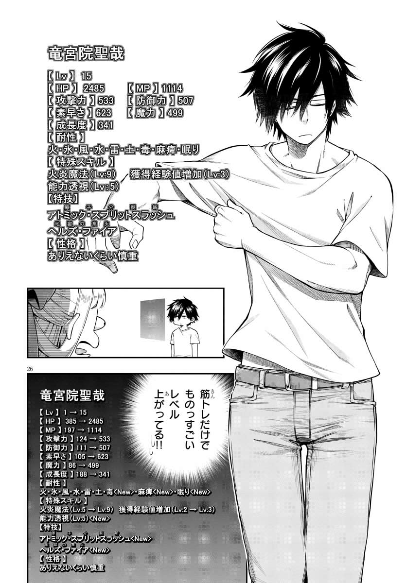 こゆき 慎重勇者コミカライズ4巻発売中です この勇者が俺tueeeくせに慎重すぎる こゆき 慎重勇者コミカライズ4巻発売中です この勇者が俺tueeeくせに慎重すぎる