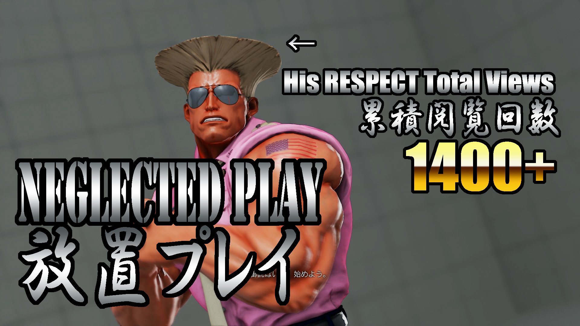 ドルバッキー スト5 オンライン対戦 ガイル Vs ザンギエフ をyoutubeにアップしました Youtube動画はこちら T Co Amralulvhe ストリートファイター5 ガイル Reidaioo Rei T Co Zan740iz1h Twitter