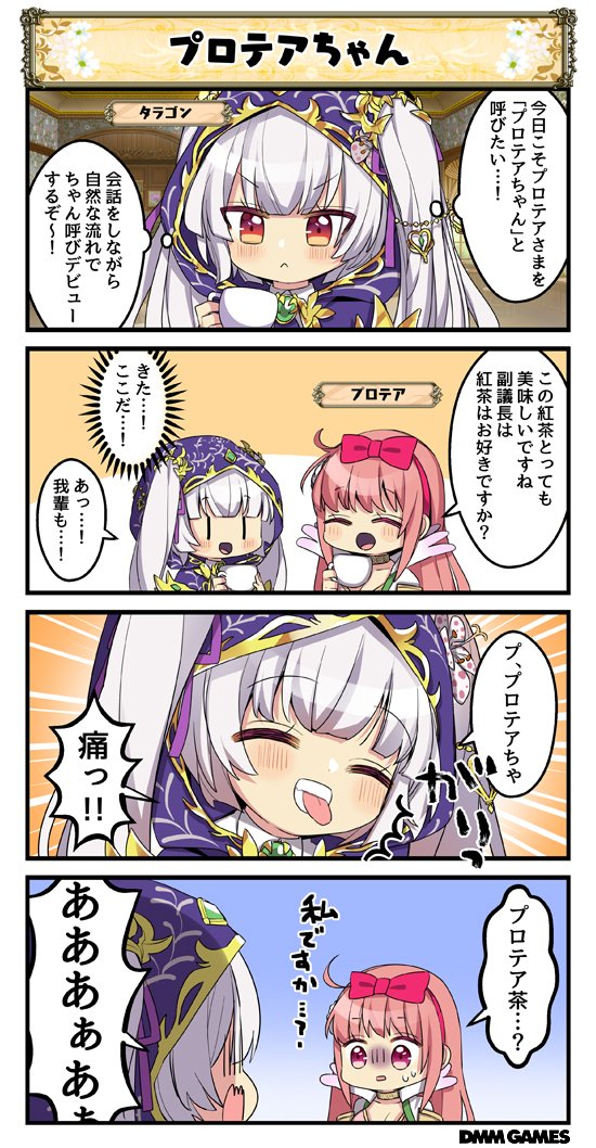 花騎士4コマ劇場のtwitterイラスト検索結果