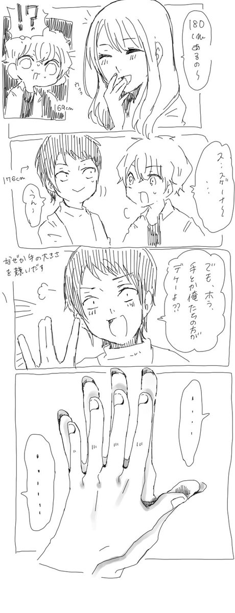 友達が体験した実話がすごいすきだったので漫画にした

▽▼ 