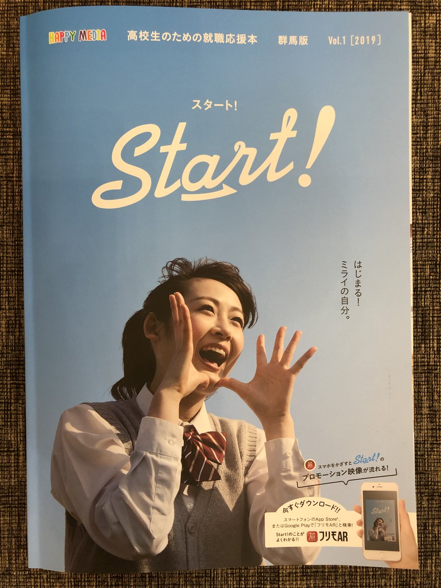 兼希工業 株式会社 パネル事業部 Auf Twitter 高校生のための就職応援本 スタート 群馬版 が発行されました 発行者 中広様 何と 当社は一番最初に掲載されております あいうえお順 県内の各高校に配布されるので 今から反響が楽しみです