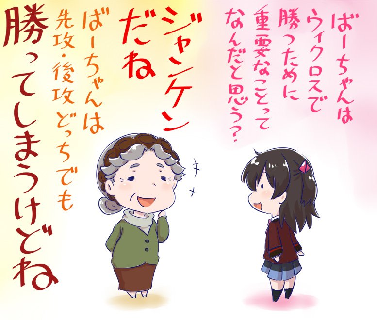 ろくろーさん 身も蓋もないことをいう小湊ハツばーちゃん Wixoss T Co Pgymdign5e Twitter