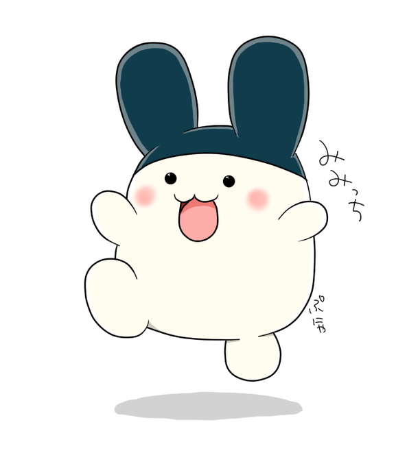 みみっちのtwitterイラスト検索結果 古い順