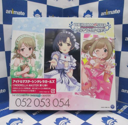 アニメイト小倉 営業時間 平日12 00 00 土日祝11 00 00 على تويتر Cd入荷情報 The Idolm Ster Cinderella Master 052 054 白菊ほたる 森久保乃々 佐藤心 入荷しましたクラ アニメイト特典は A3クリアポスター Idolmaster デレマス