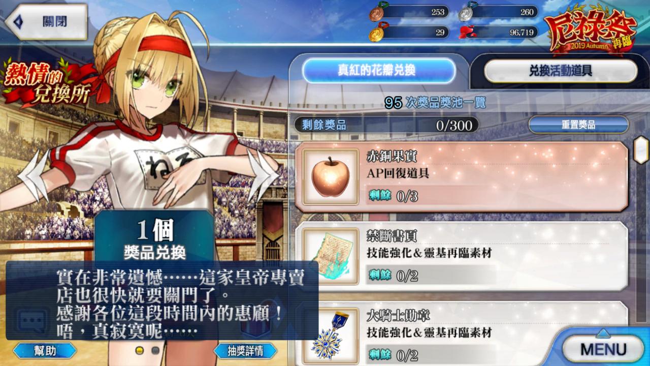 南久on Twitter Fgo 尼祿祭 福袋 刷了大概250箱 福袋中白槍王 嗯 全體槍我已經 好吧 還可以啦 南久on Twitter Fgo 尼祿祭 福袋 刷了大概250箱 福袋中白槍王 嗯 全體槍我已經 好吧 還可以啦