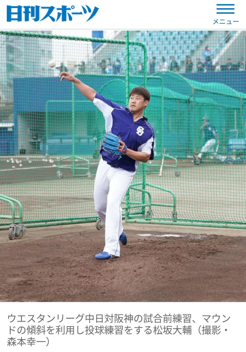 松坂大輔 投手の報道を見ると、ついついギアに目が行ってしまいます 今