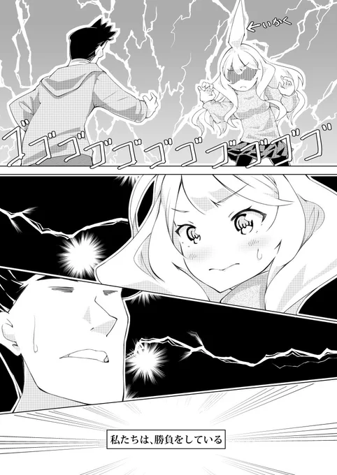 オリジナル漫画。   
ウチの嫁は自分のことしか考えない!!⑧の1/2

お互い競って高めあって幸せいっぱいになれれば、それは幸せだなって 