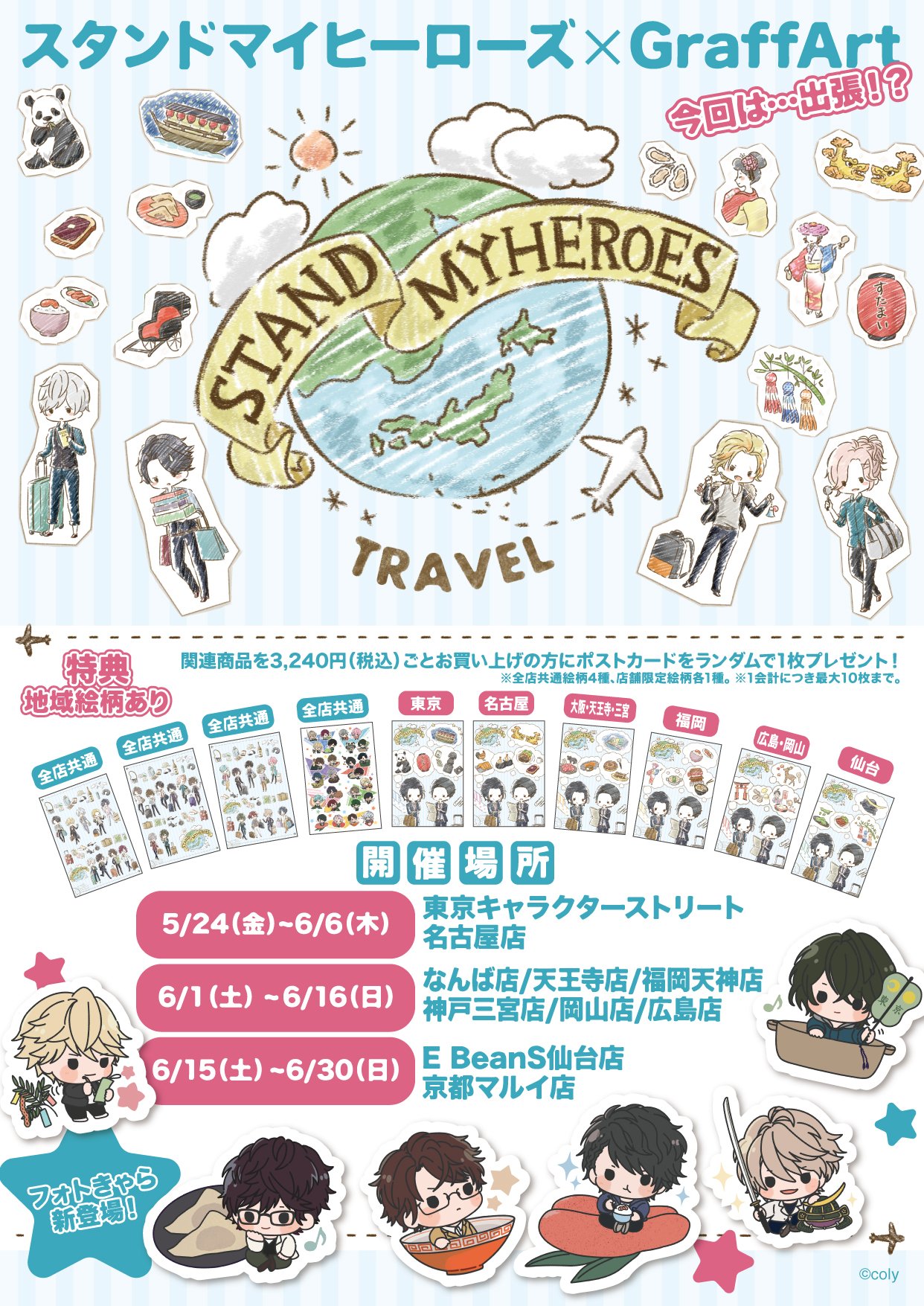 ⭐️1点物⭐️スタンドマイヒローズ 3周年 額縁入りポスター Amazon.co.jp: スタンドマイヒーローズ スタマイ 3周年 A賞 額縁