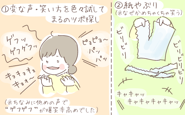 \おうち遊びのヒント/
雨の日など、「今日はおうちで過ごすか~」というときに赤ちゃんとどう過ごすが困った経験があるママも多いはず。
今回はおうち遊びのアイデアをご紹介します!
https://t.co/AFrqPgqCyN …
#ウーマンエキサイト #おうち遊び #0歳 #1歳 #育児絵日記